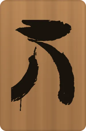 六