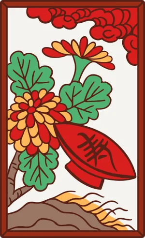 菊に盃